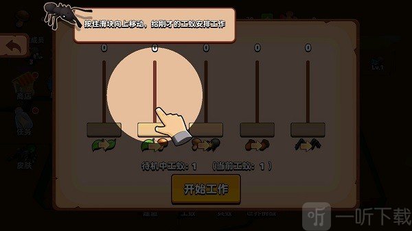 蚂蚁进化3D中文版