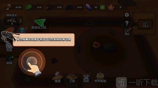 蚂蚁进化3D中文版