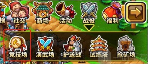 游戏竞技场玩法入口