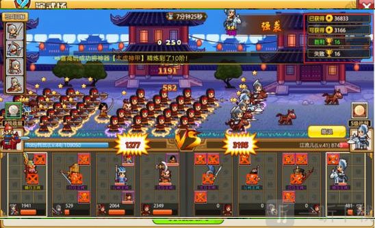 演武场匹配对手界面