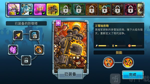 王国保卫战