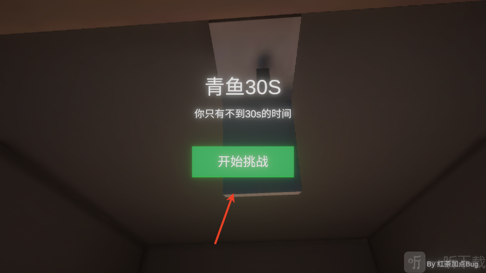 青鱼毁号模拟器