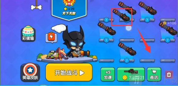 黄金加特林摆放位置