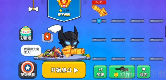 角色装备黄金加特林