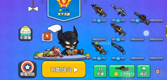 我就要吃鸡黄金加特林获取方法