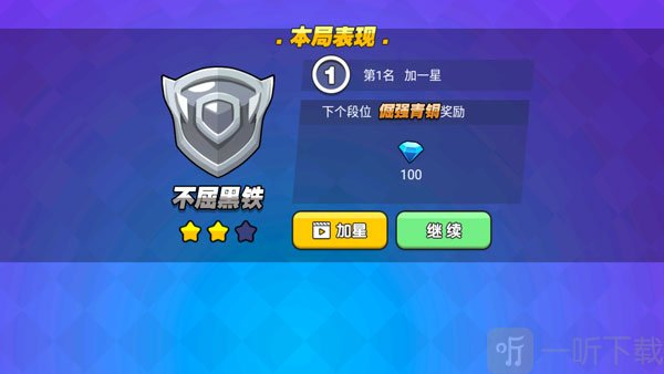 我就要吃鸡结算界面