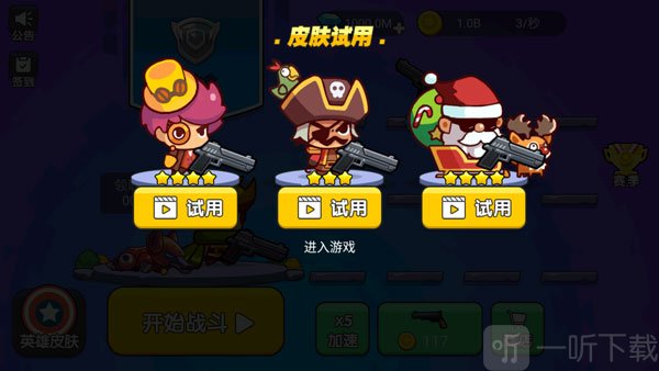 我就要吃鸡新手进入游戏界面