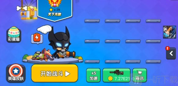 清空武器栏操作