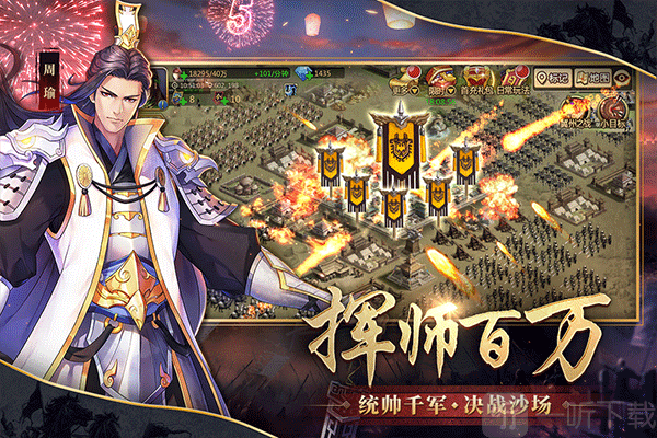 胡莱三国2