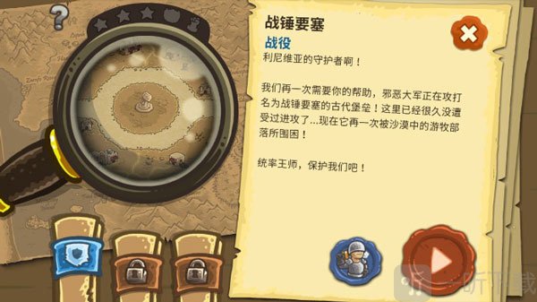 王国保卫战6