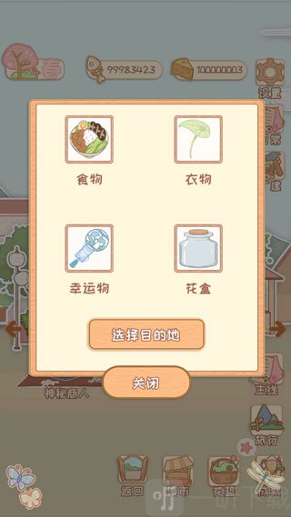 花店物语帽子先生剧情解锁