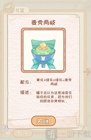 花店物语麦秀两岐花束