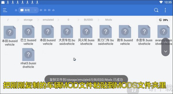 印尼巴士模拟器国产车辆模组
