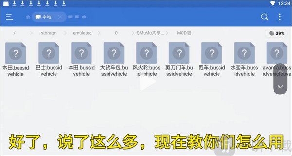 印尼巴士模拟器国产车辆模组