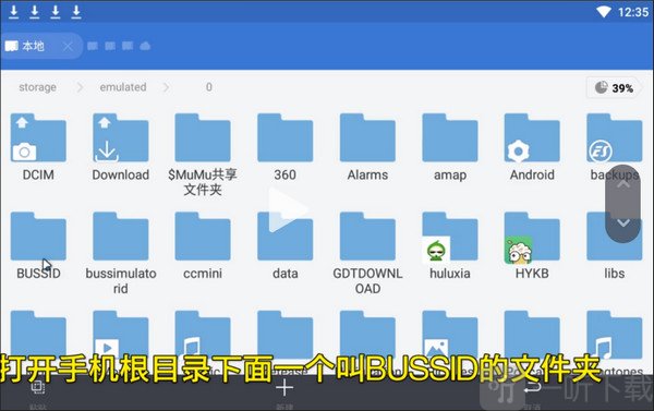 印尼巴士模拟器国产车辆模组
