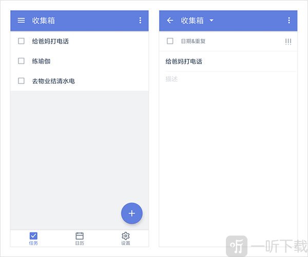 滴答清单设置提醒时间