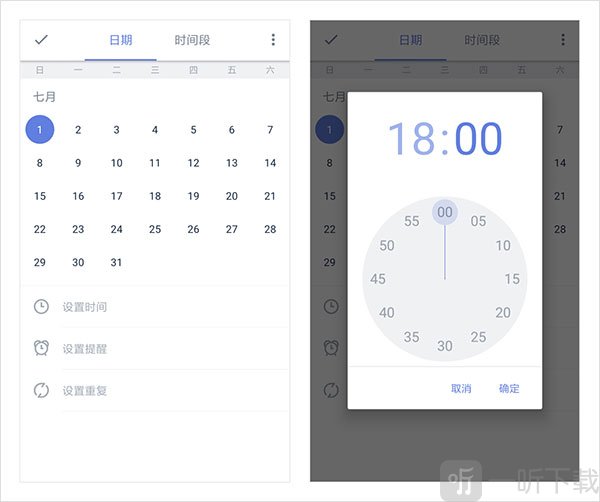 滴答清单提醒功能设置方法