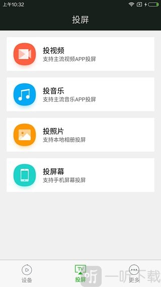 电视果连接电视教程