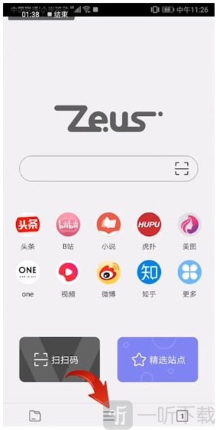 宙斯浏览器菜单功能界面