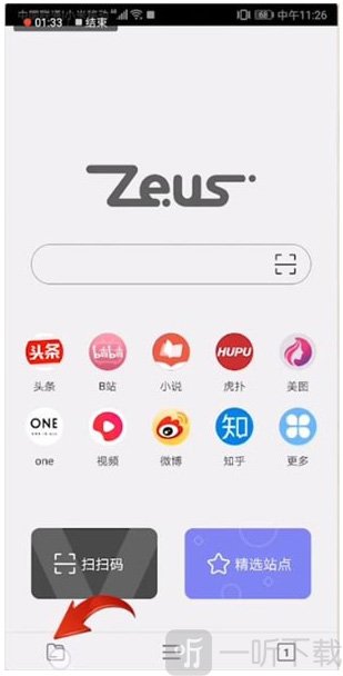 宙斯浏览器更多功能界面