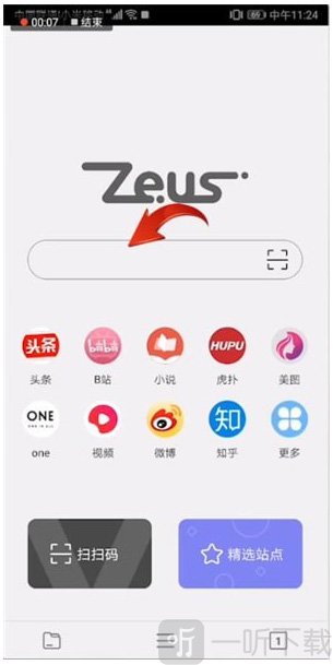 宙斯浏览器首页搜索功能