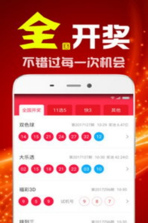 福彩3D彩皇网