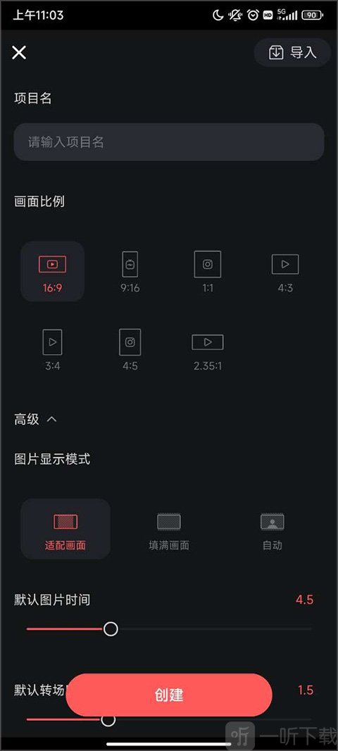 巧影设置视频比例