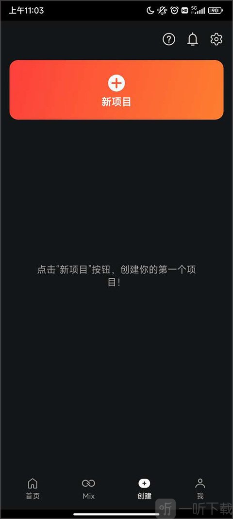 巧影新建视频项目
