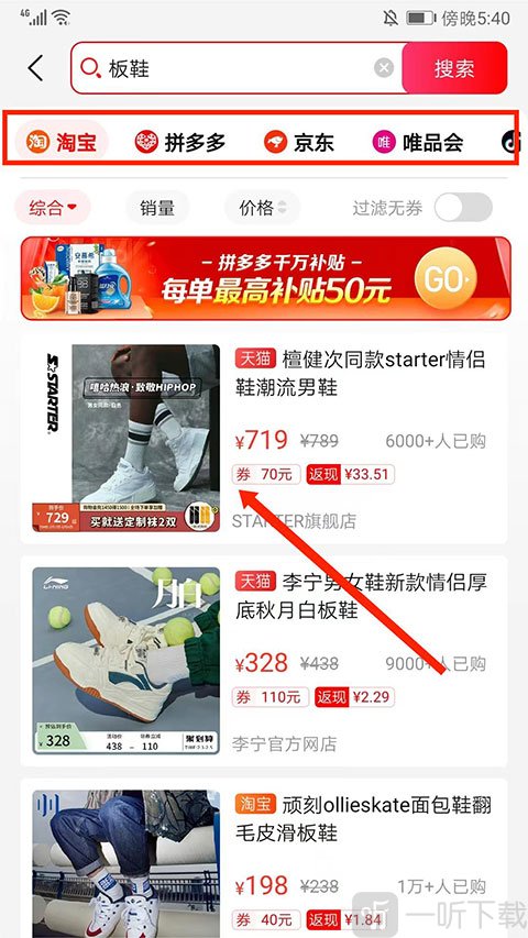 好省多平台优惠券