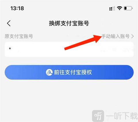 好省手动输入支付宝账号
