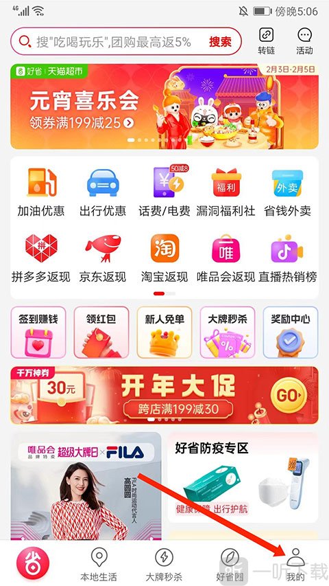 好省个人中心页面
