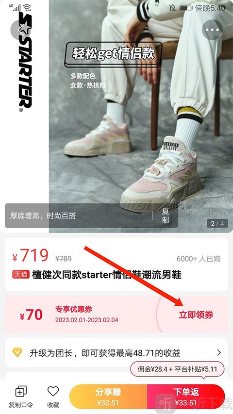 好省领取优惠券方法