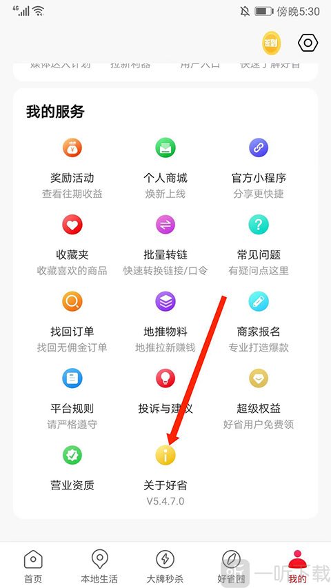 好省关于页面