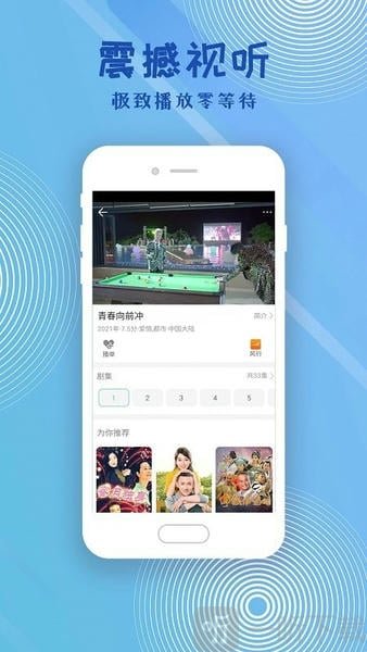 影视大全高清版