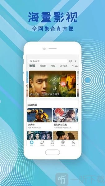 影视大全高清版
