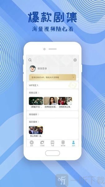 影视大全高清版