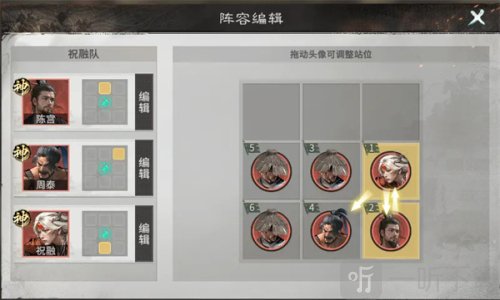 三国天下归心自爆祝融队玩法攻略
