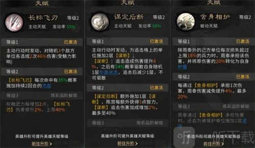 三国天下归心自爆祝融队玩法攻略
