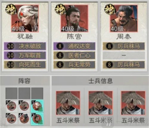 三国天下归心自爆祝融队玩法攻略