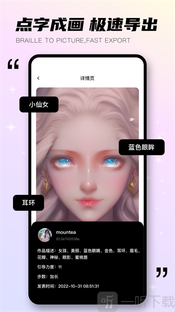 趣味生成器