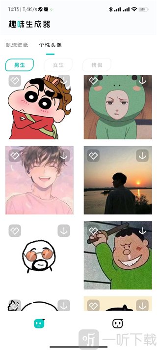 趣味生成器个性头像界面