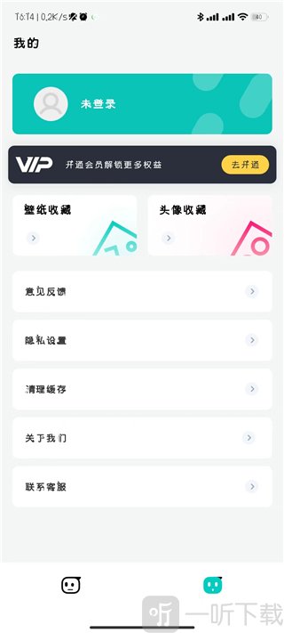 趣味生成器个人中心界面