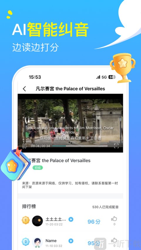 阿卡索英语