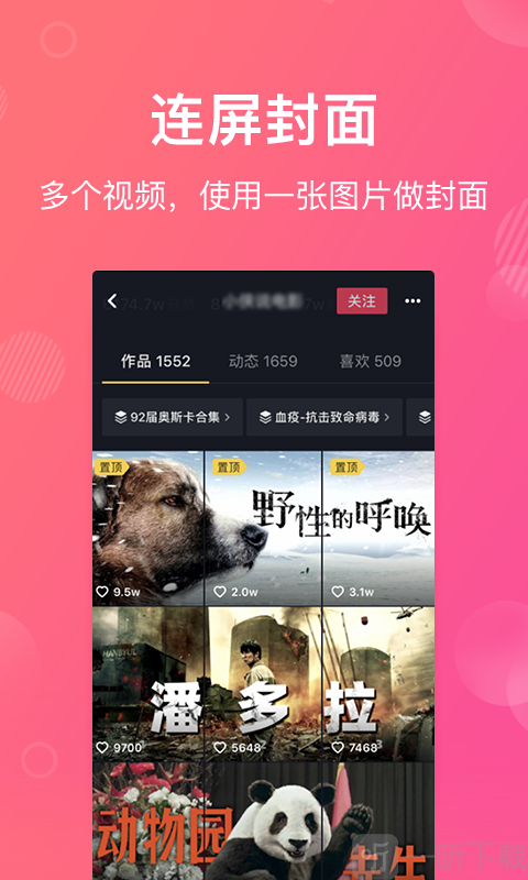 卡点