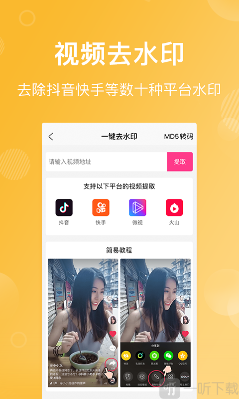 卡点