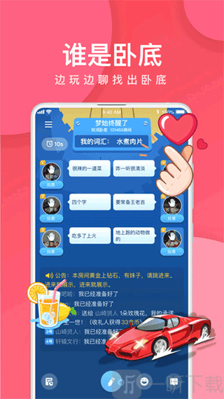 我是卧底