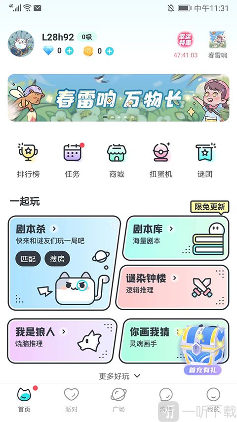我是谜