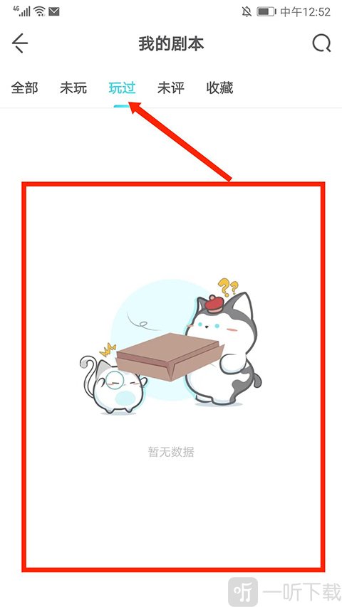 我是谜查看剧本解析教程