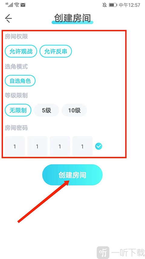 我是谜房间设置界面