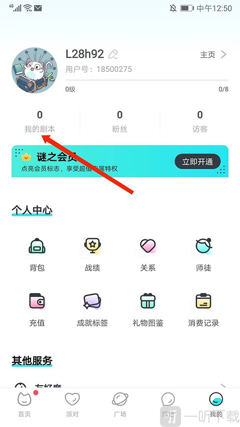 我是谜我的剧本界面